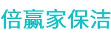 金水区保洁公司